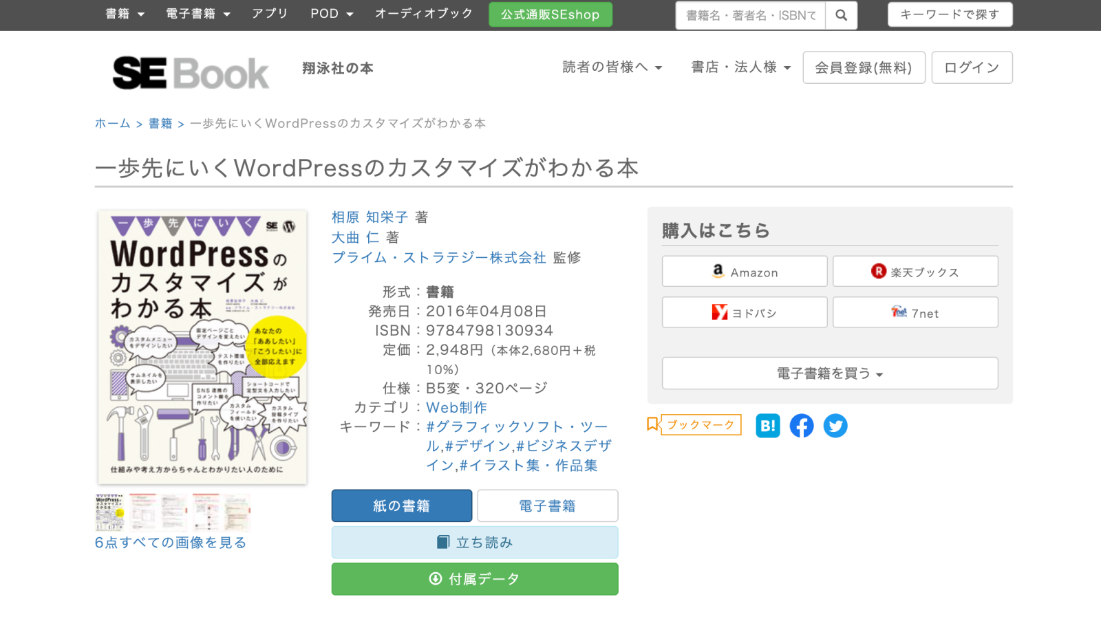 wordpress 本 おすすめ コレクション